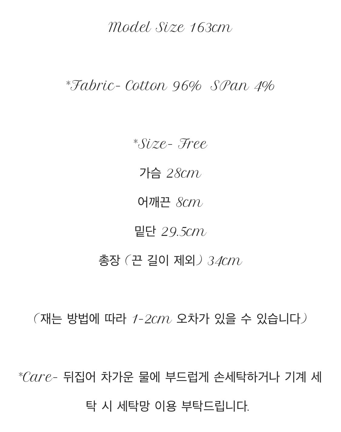 혼쿄 슬리브리스 bratty angel 상품이미지5