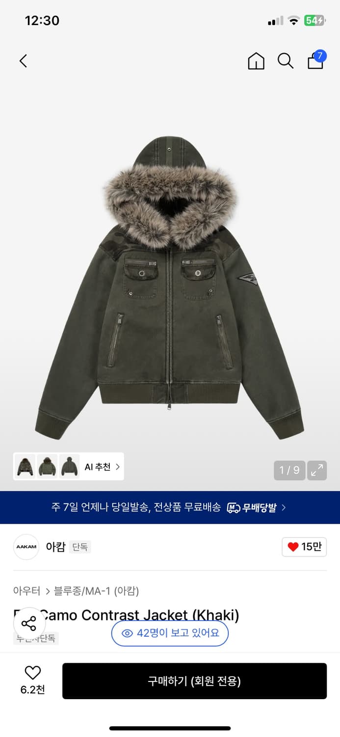 아캄 퍼 블루종  카키-> 블랙 교환 상품이미지1