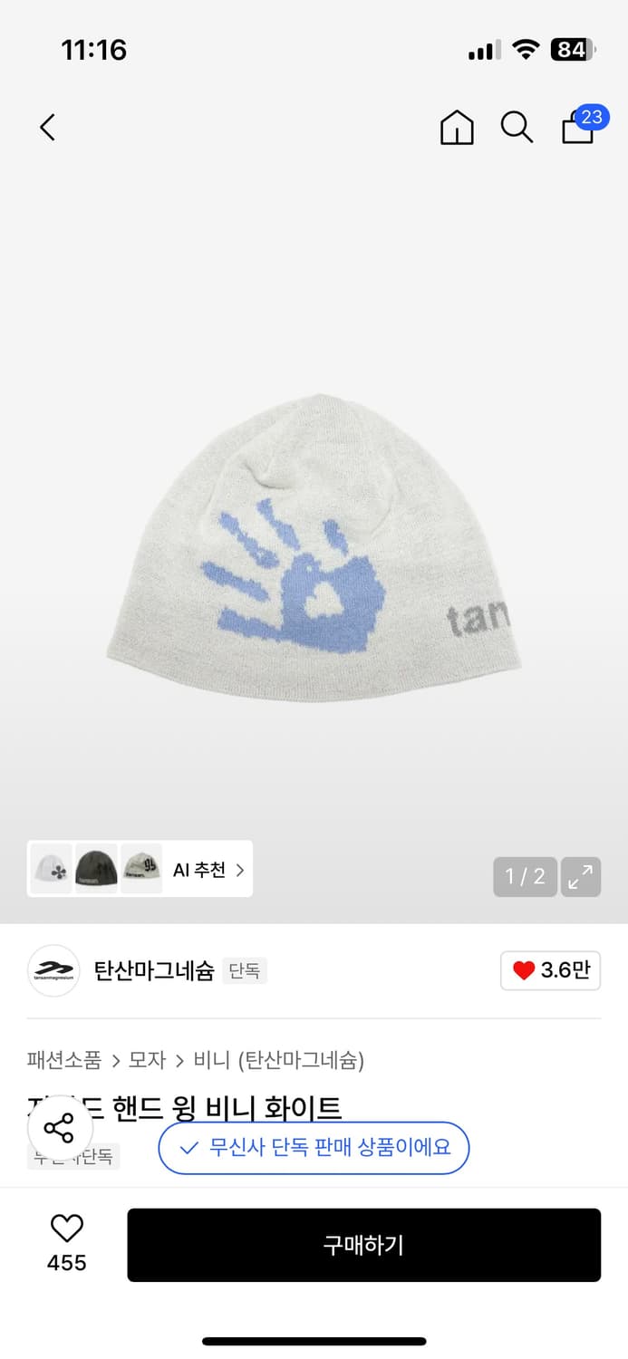 탄산 마그네슘 비니 상품이미지1