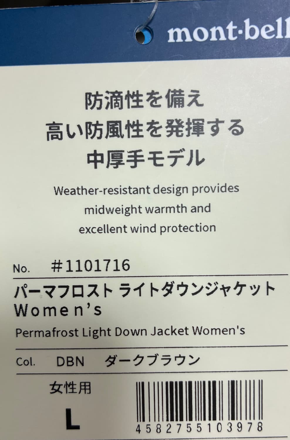[몽벨] 퍼머프로스트 다운 라이트 자켓 여 I DARK BROWN 상품이미지5
