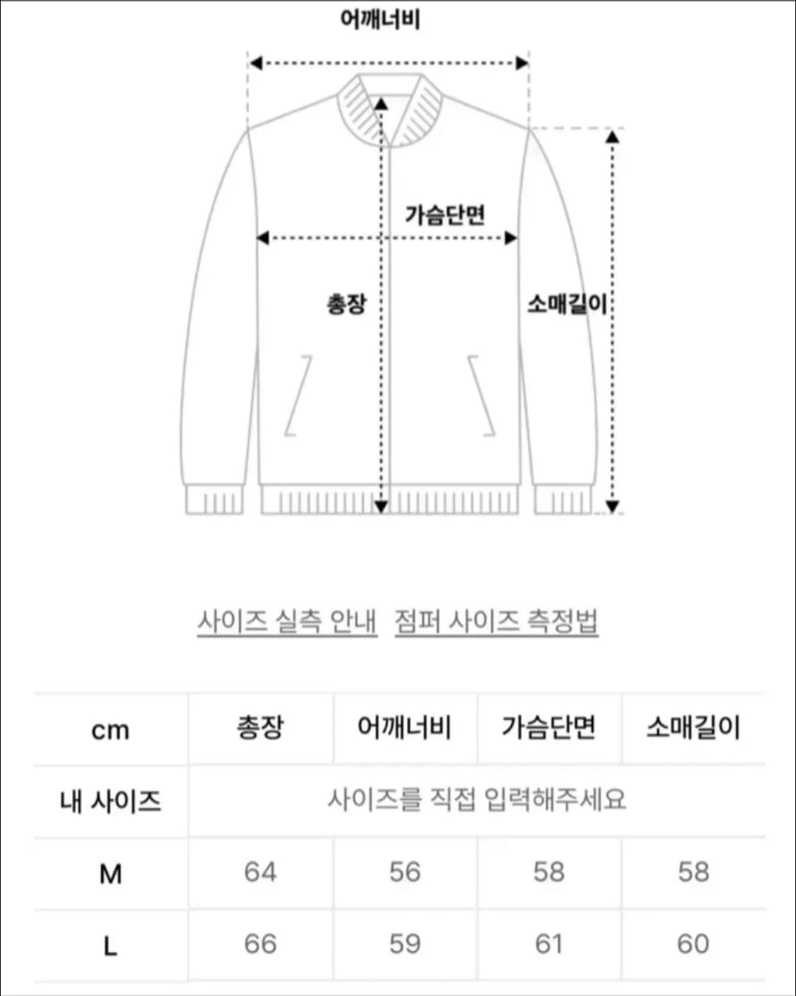 노매뉴얼 테일러 바시티 자켓 블랙 M 상품이미지5