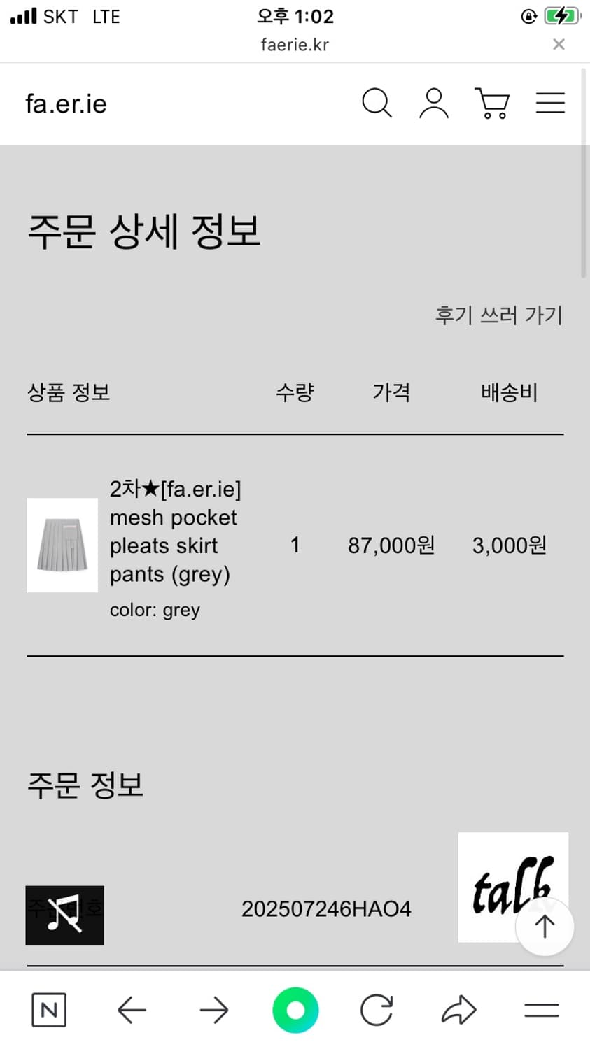 샵페어리 메쉬 포켓 스커트 팬츠 상품이미지2
