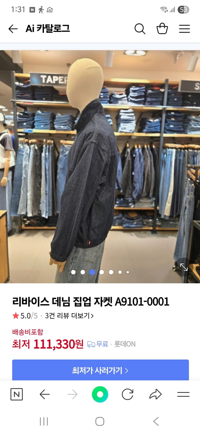 리바이스 데님 집업 자켓 새상품 상품이미지6