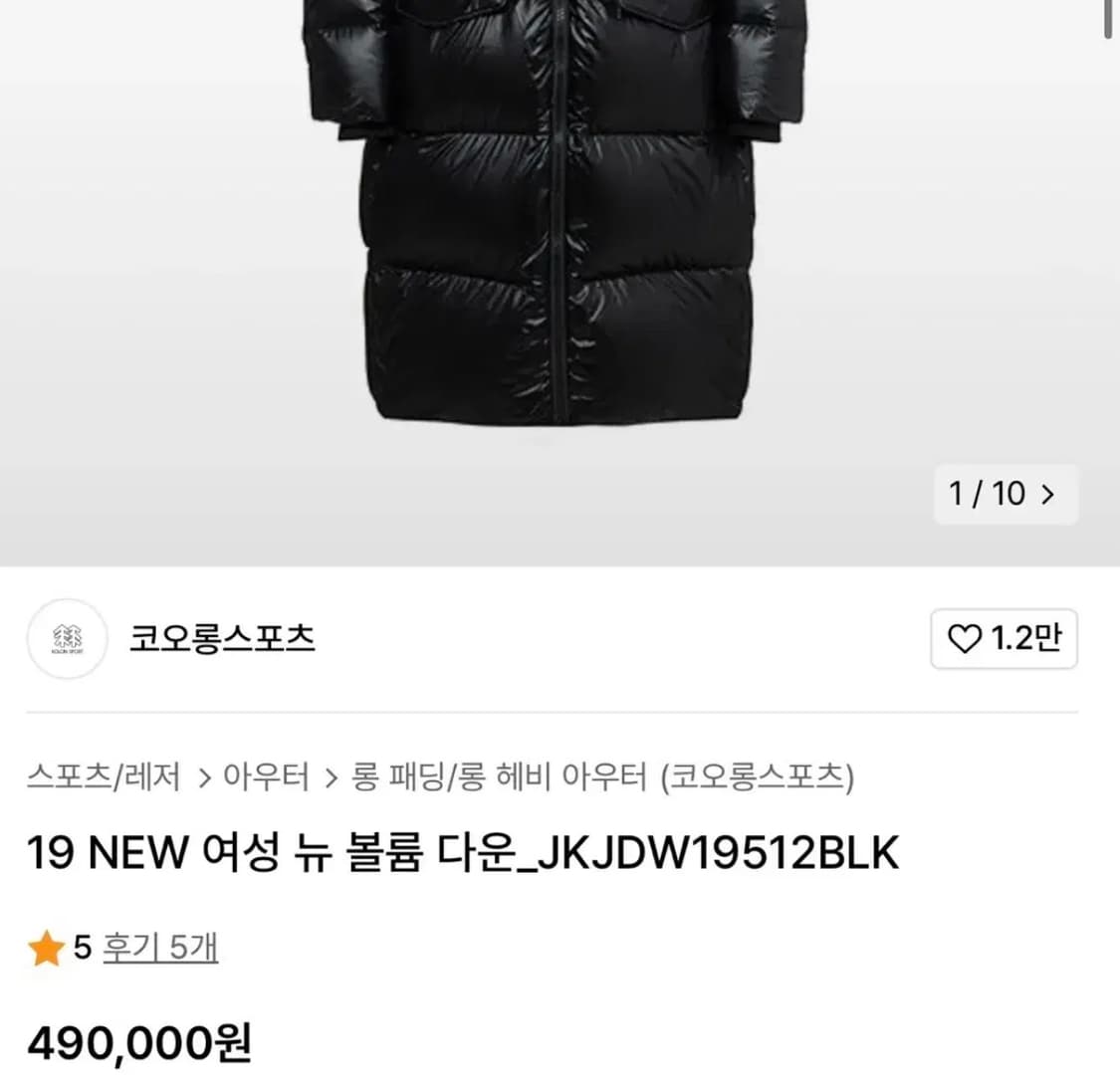 새상품급 코오롱 하이넥빅후드 뉴볼륨 구스다운  롱패딩 다크카키  sm 상품이미지1