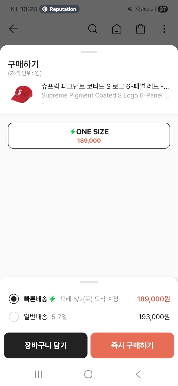 슈프림 피그먼트 코티드 레드 - 25SS 상품이미지5