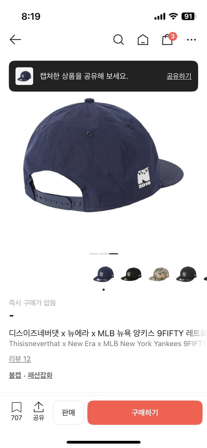 [디스이즈네버뎃]뉴에라XMLB 뉴욕 양키스 레트로 네이비 볼캡 상품이미지3