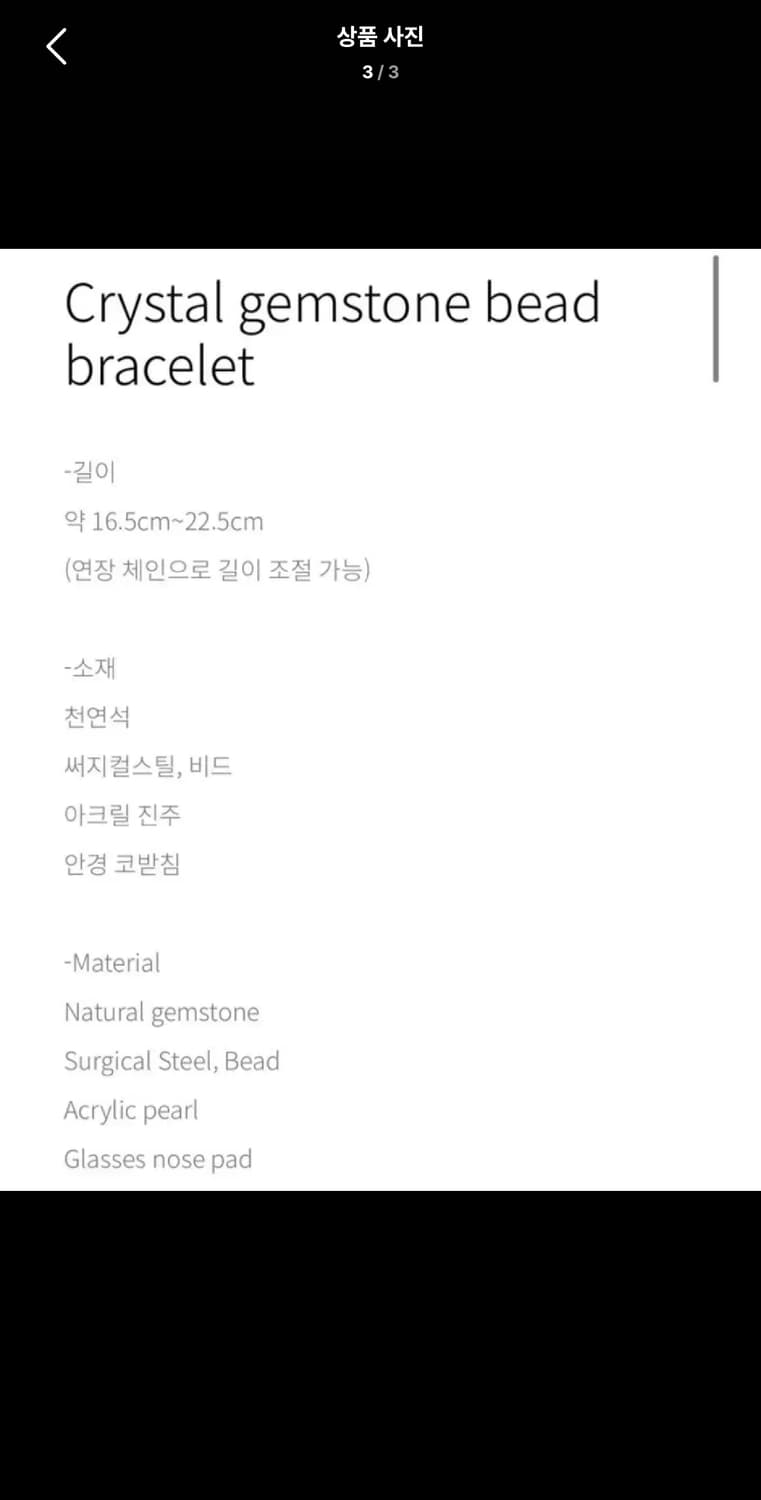 Free ) 악시스튜디오(Axi studio) 크리스탈 젬스톤 팔찌 상품이미지3