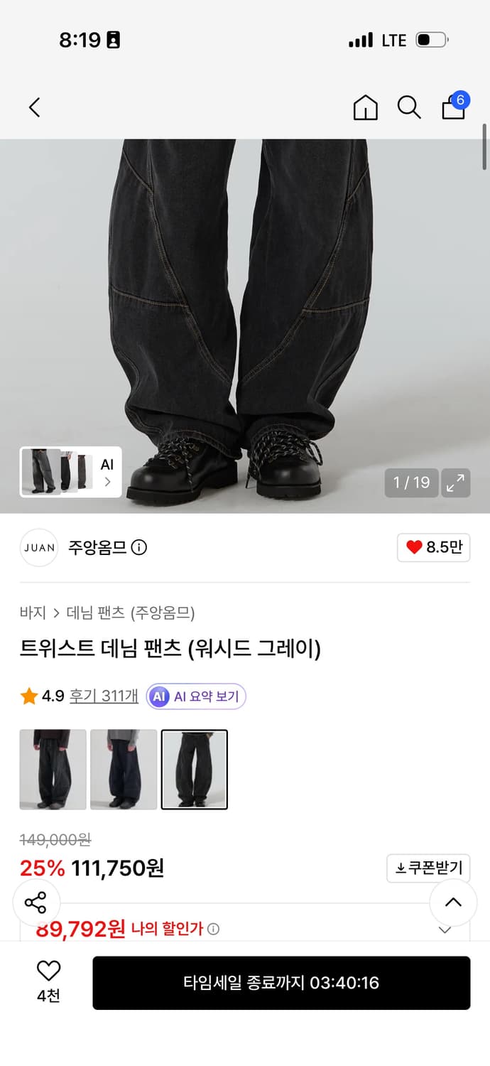 주앙옴므 트위스트 팬츠 상품이미지2