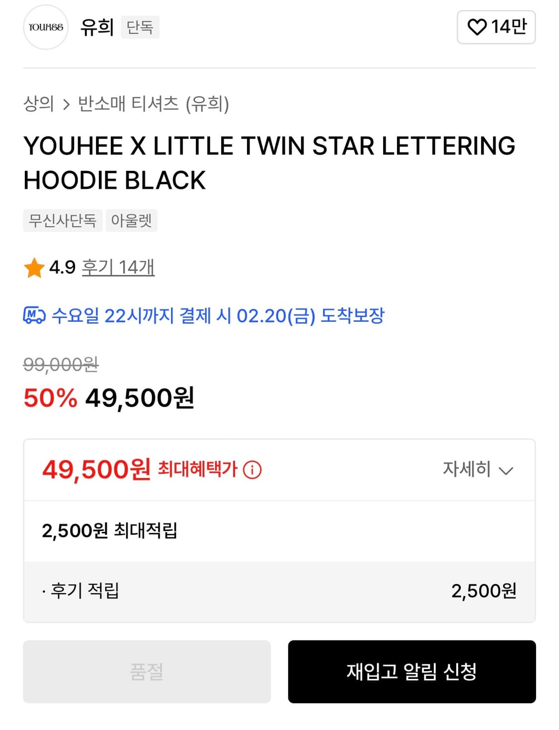 [새상품] 유희 산리오 리틀트윈스타 후드티 네이비 상품이미지4