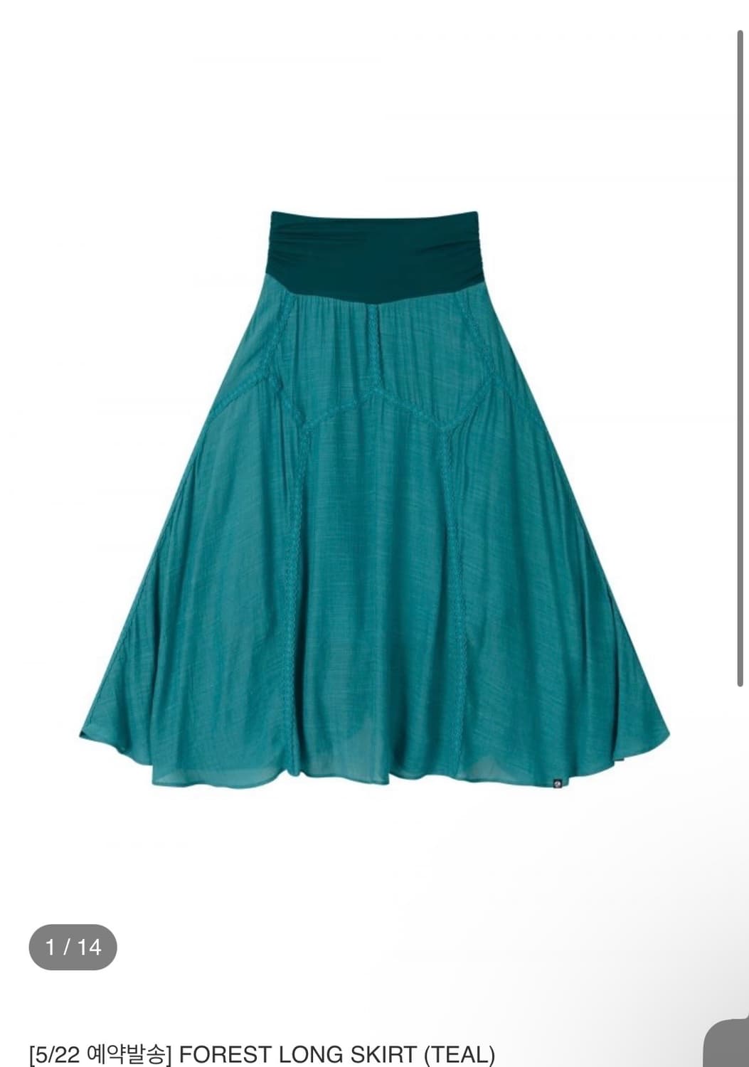 구해요) 어스지구 포레스트 롱스커트 틸 상품이미지1