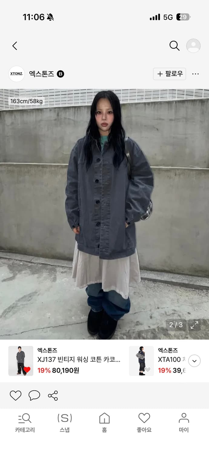 엑스톤즈 XJ137 빈티지 워싱 코튼 카코트 (CHARCOAL) 상품이미지1