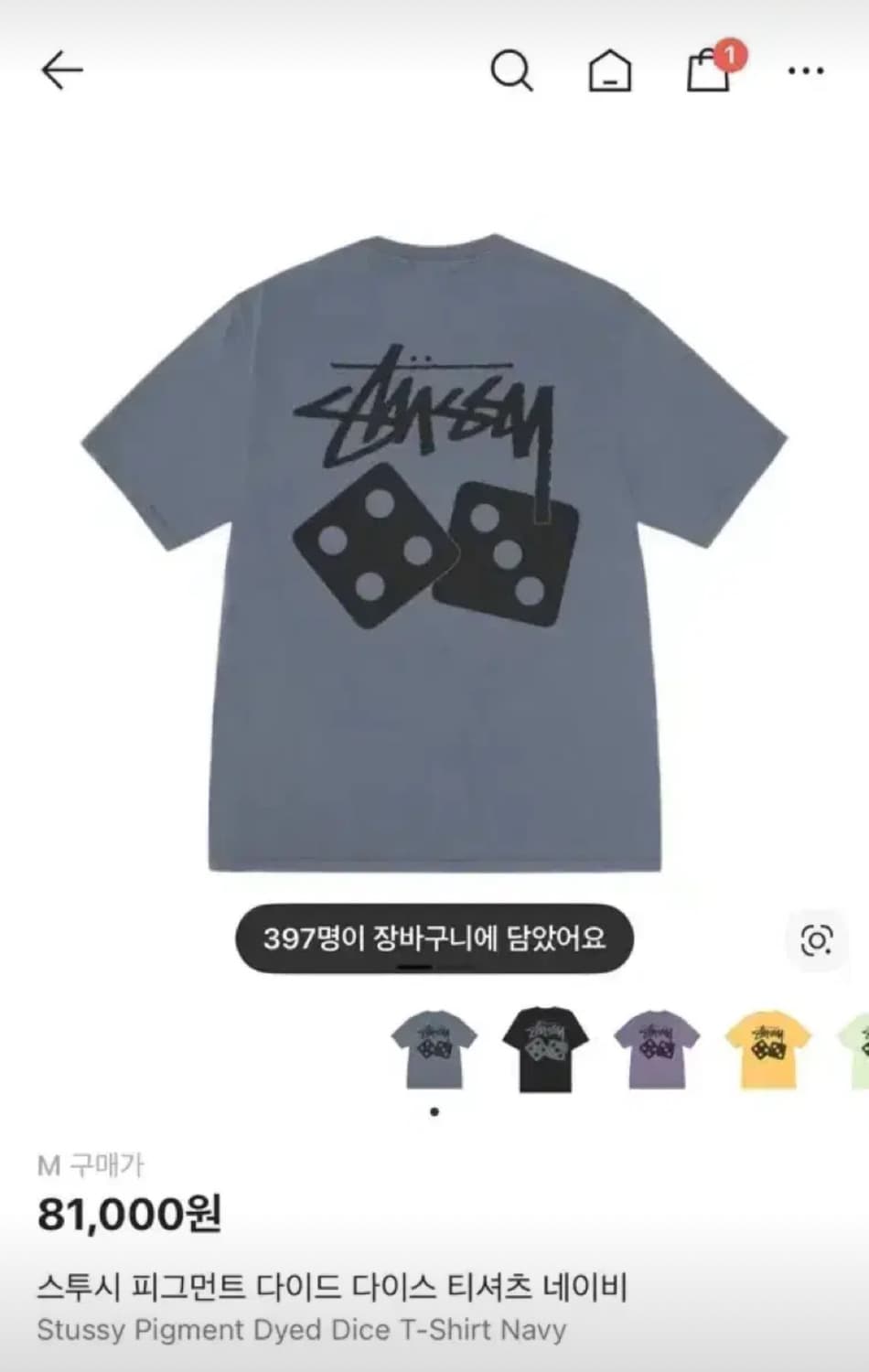 스투시 피그먼트 다이드 다이스 반팔 네이비 상품이미지1