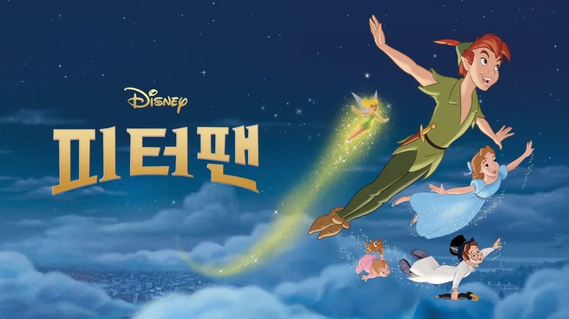 월트 디즈니 피터팬 OST 영화음악 국내 라이센스 초판 카세트테이프 상품이미지5