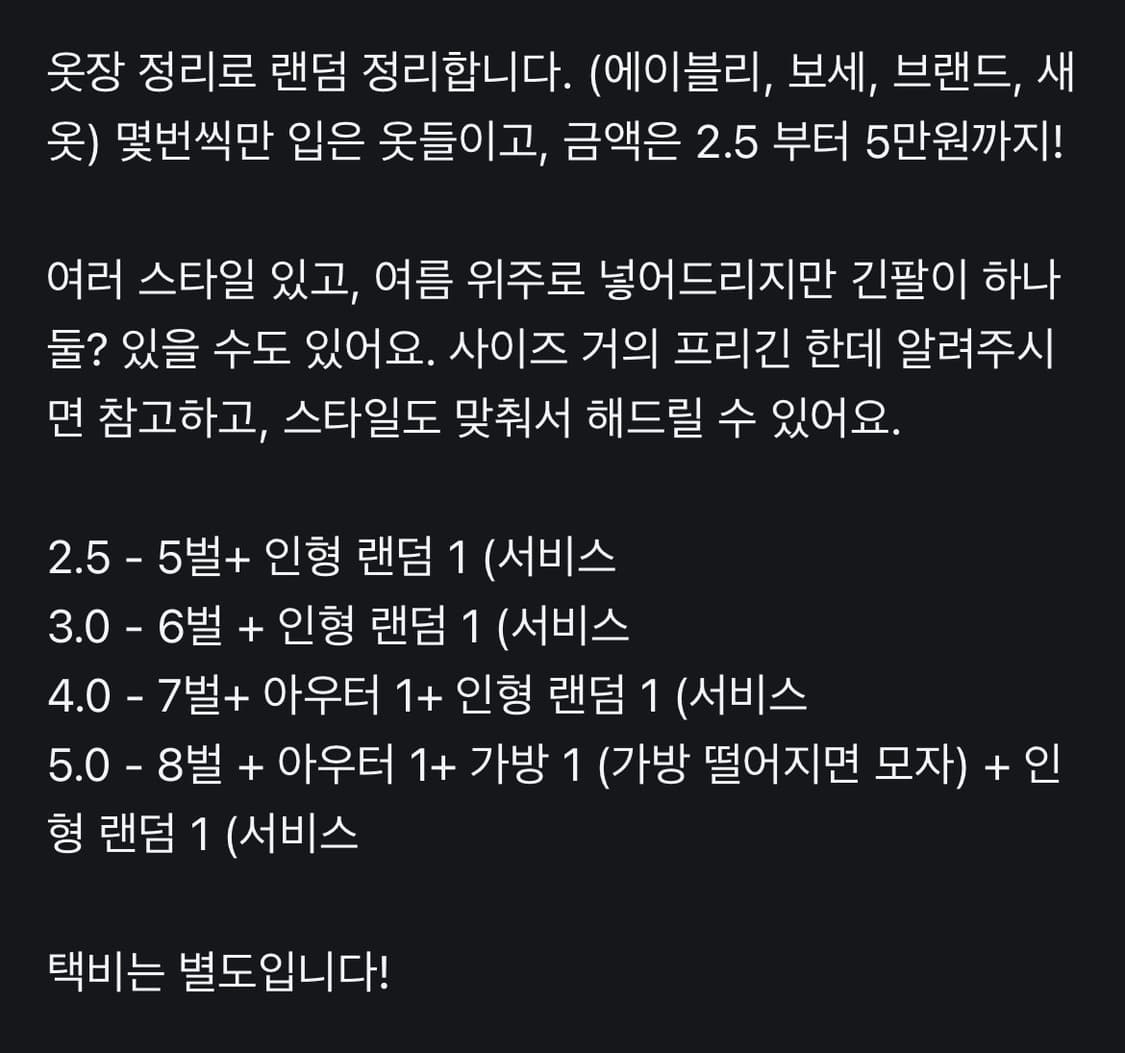 완전 혜자 랜덤박스 상품이미지3