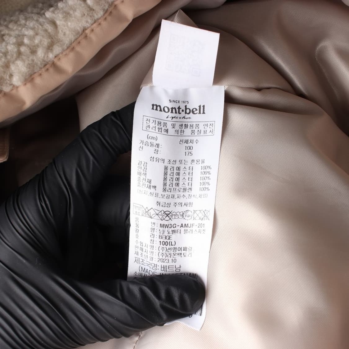 몽벨 베이지 양털 후리스 집업 자켓 L 상품이미지7