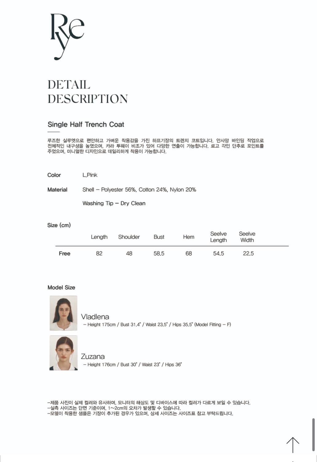 더라이 트렌치코트! 낫띵리튼 에토스 프라다 킨더살몬 파사드패턴 아모멘토 상품이미지8