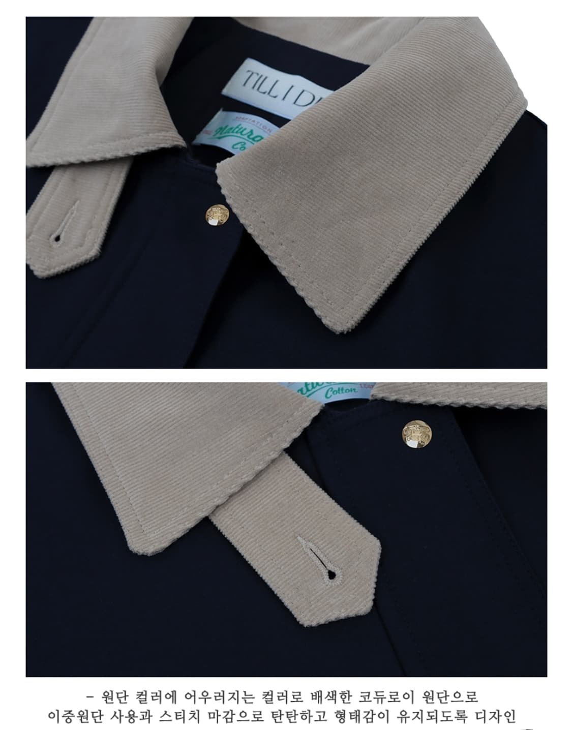 틸아이다이 배색카라자켓 네이비 상품이미지4
