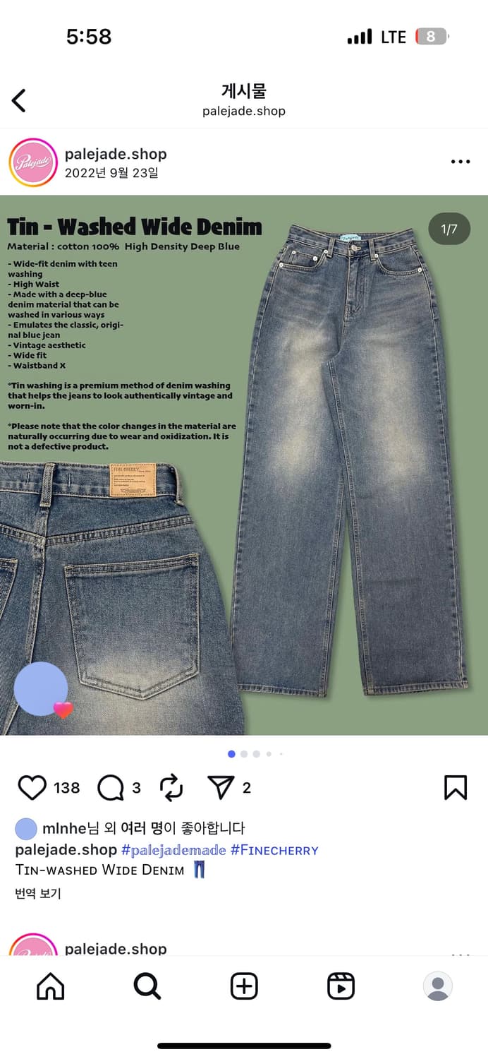 페일제이드 틴워시드와이드데님팬츠 상품이미지1