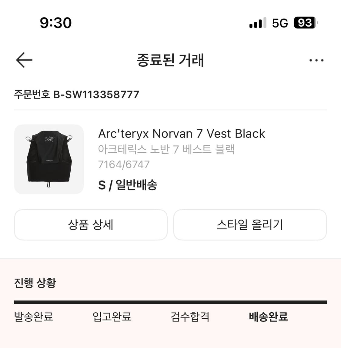 아크테릭스 노반7 러닝베스트 S 상품이미지1