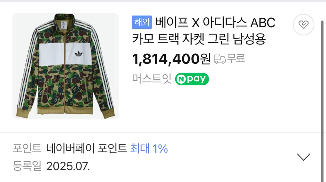 급처) BAPE X adidas 베이프 x 아디다스 카모 트랙탑 져지 상품이미지5