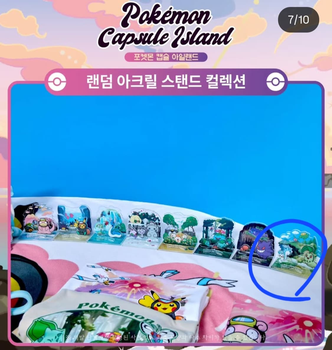 제주 포켓몬 팝업 아크릴 스탠드 상품이미지1