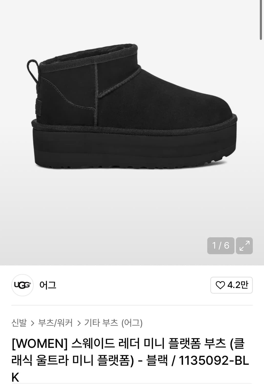 어그 클래식 울트라 미니 플랫폼 블랙 250 상품이미지1