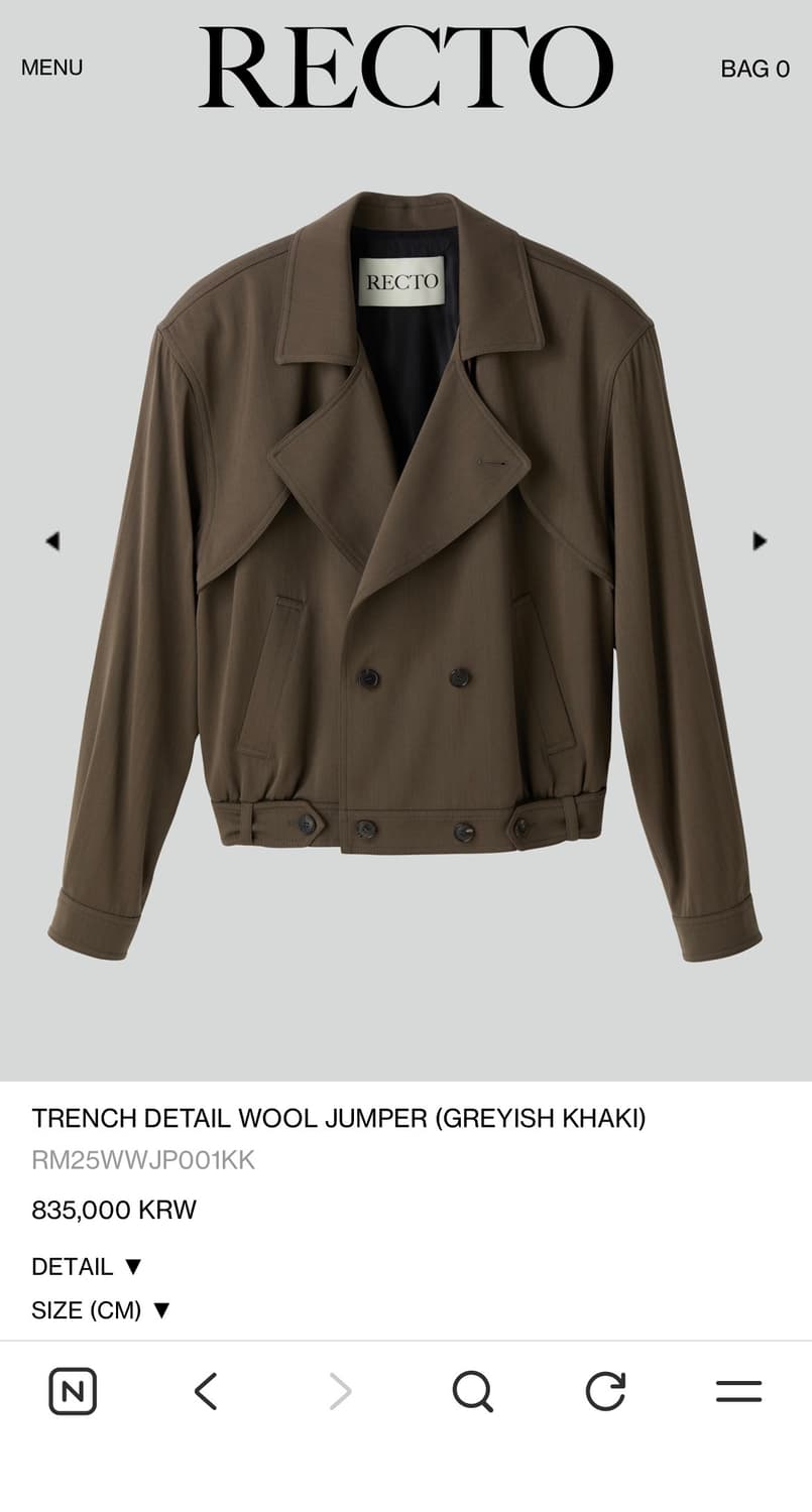 렉토 트렌치 디테일 울 점퍼 팝니다(M) 상품이미지1