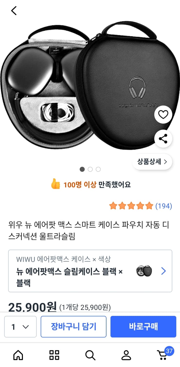 에어팟맥스 케이스 파우치 상품이미지1