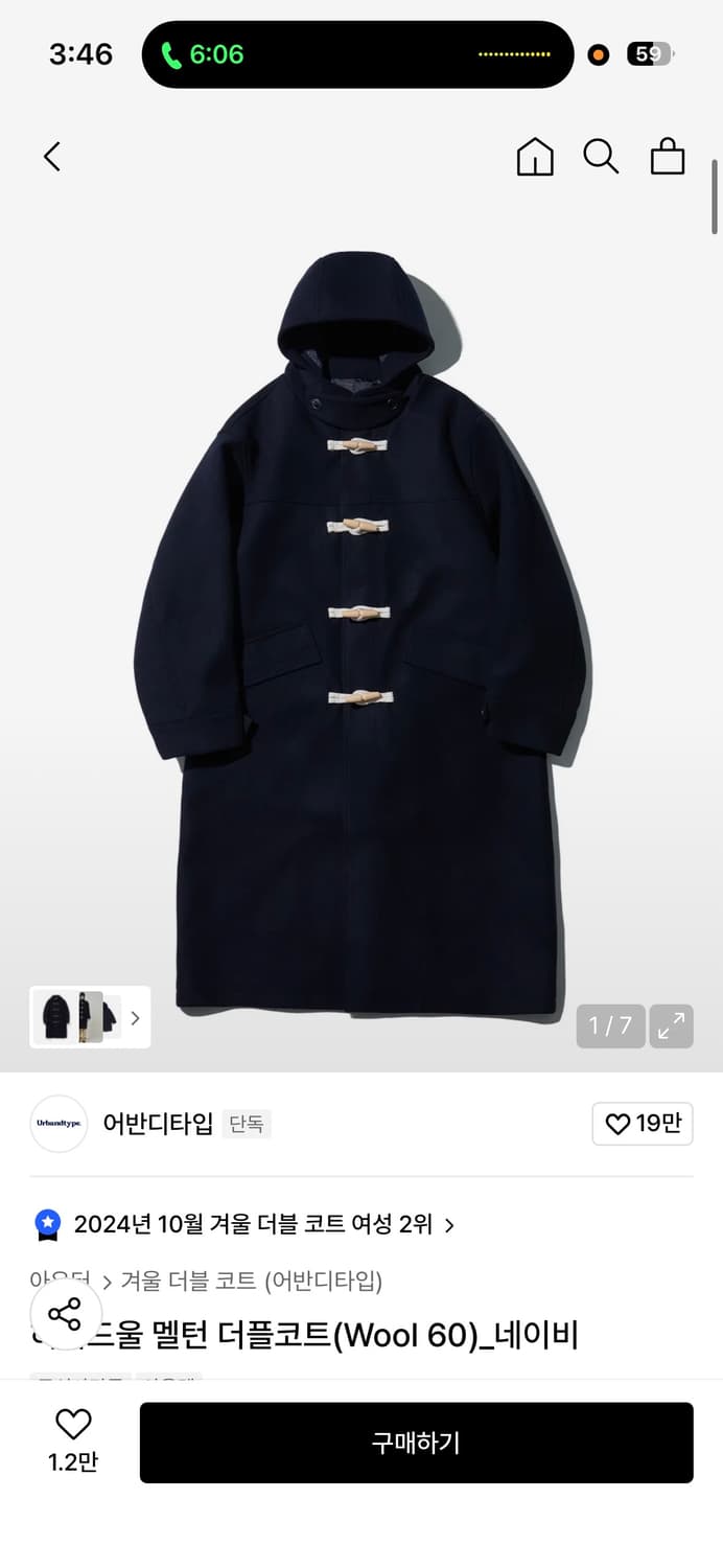 코트 상품이미지1