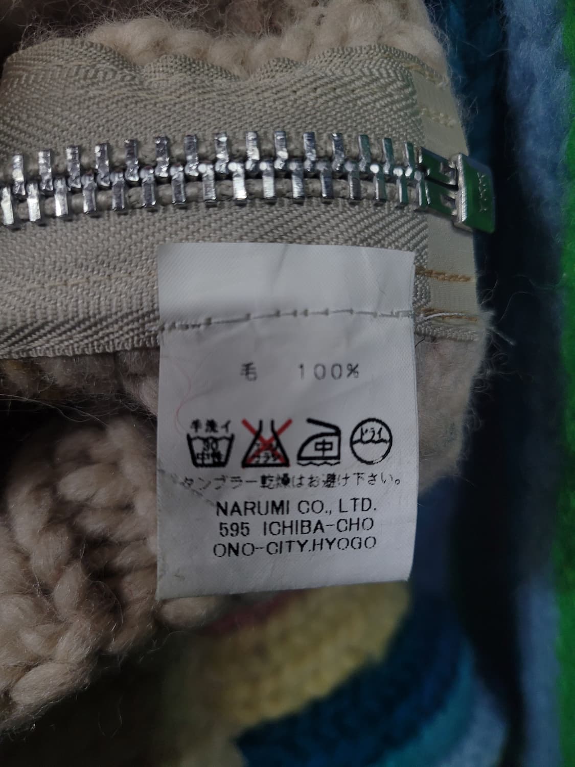 KANATA 캐나다 헤비울 코위찬 멀티 희귀템 스웨터 상품이미지6