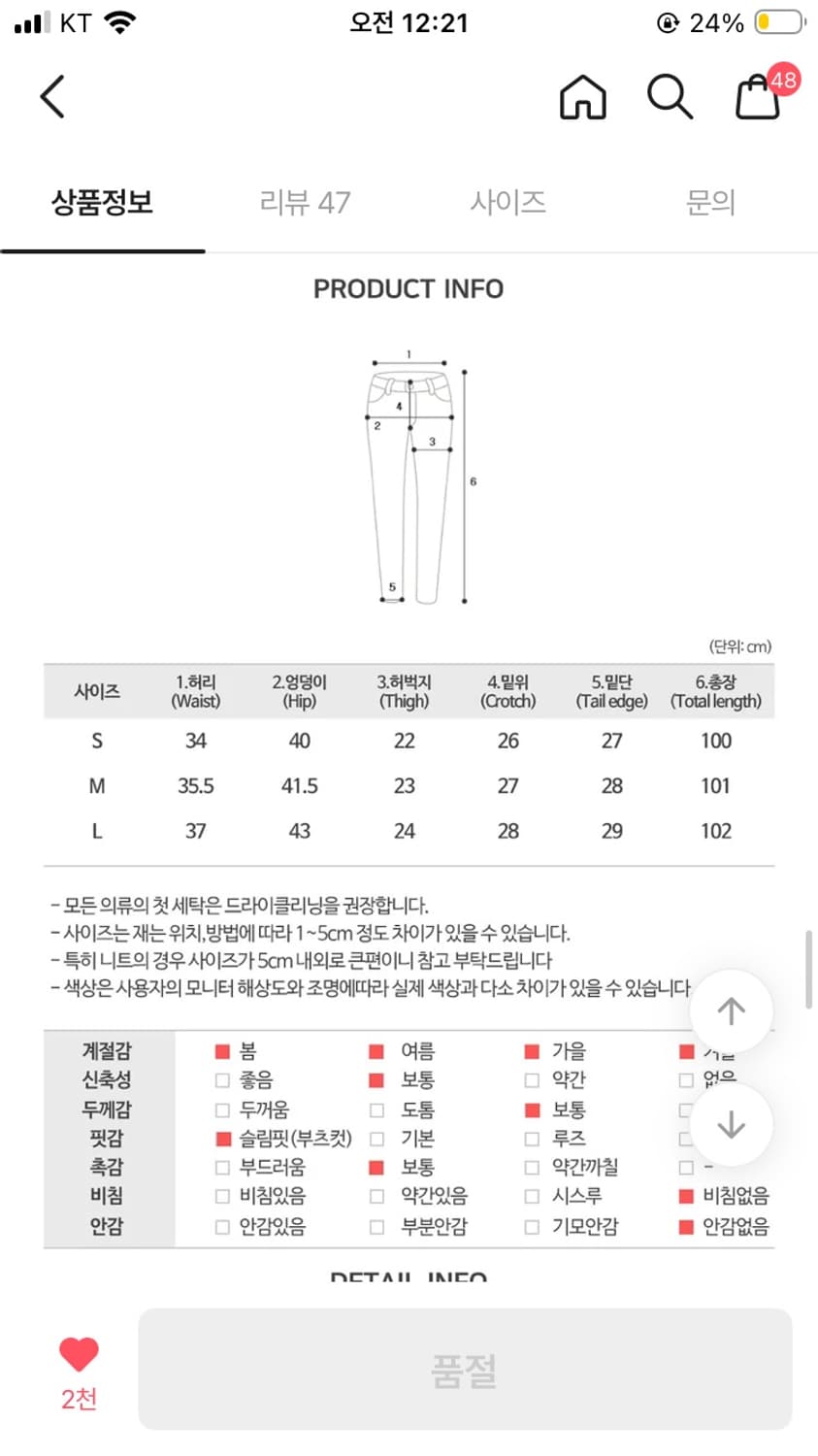 에이블리 하이웨스트 y2k 부츠컷 M사이즈 상품이미지5