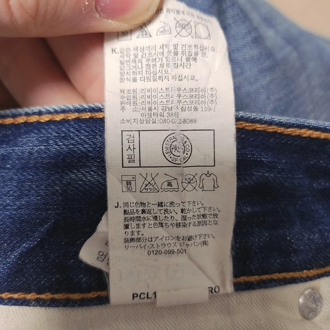 [30] 리바이스 523 와이드핏 청바지 데님팬츠 상품이미지7