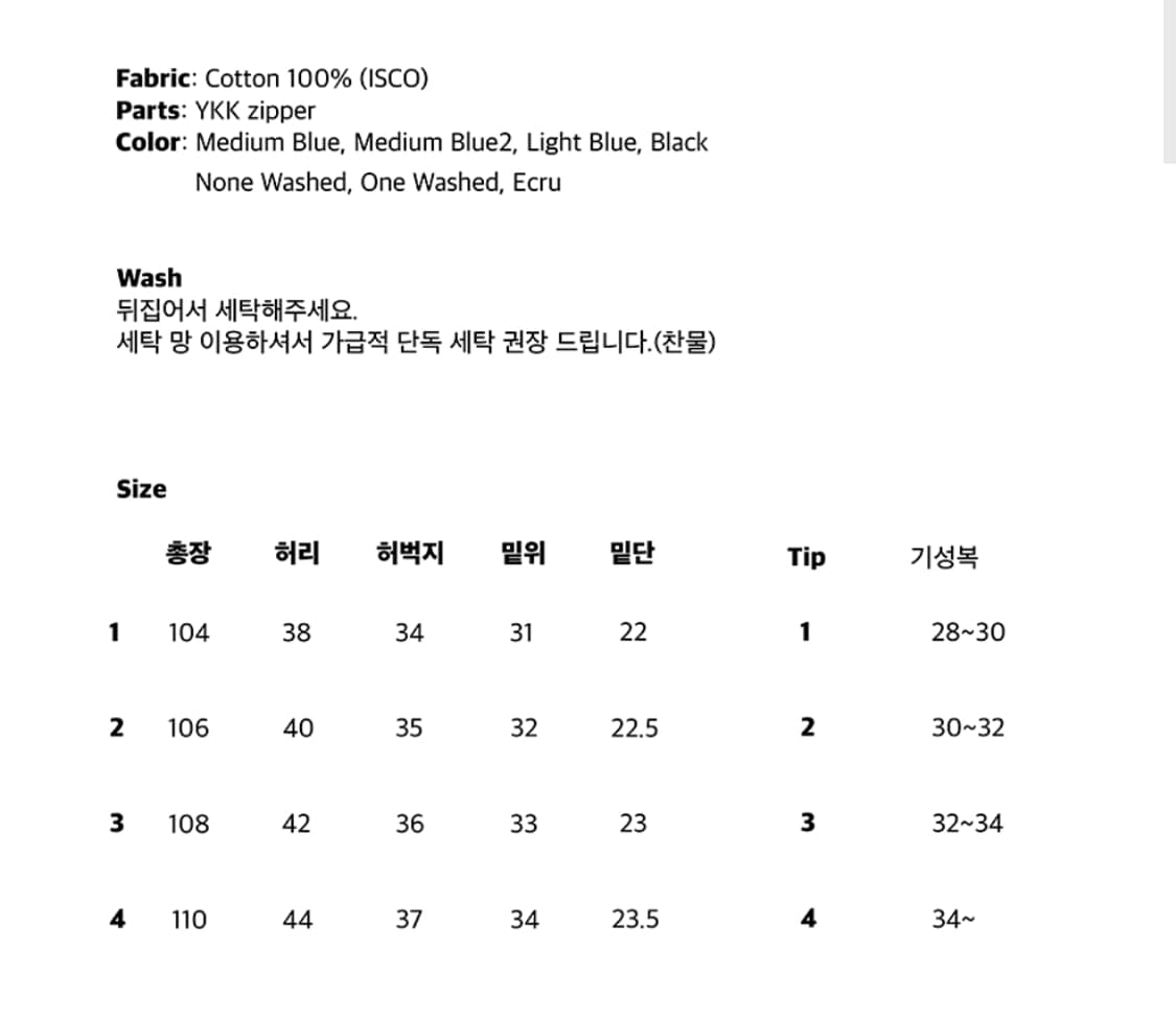 스테디에브리웨어 릴렉스드 데님 팬츠 (미디엄 블루2) 상품이미지6
