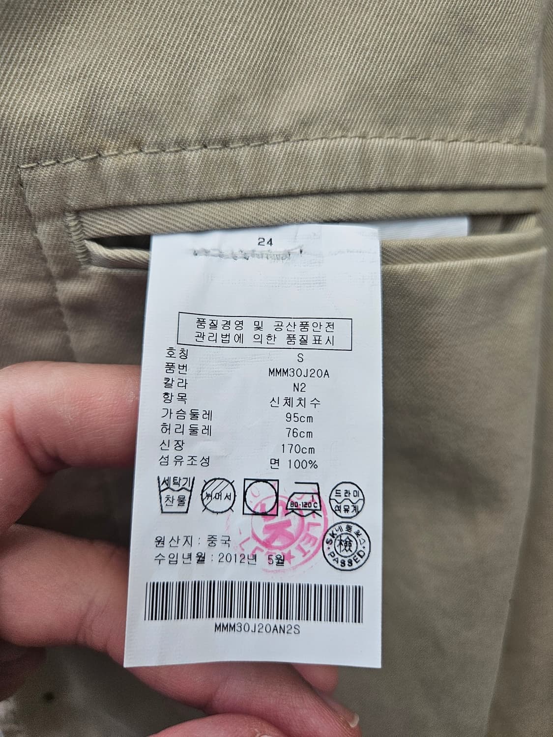 클럽 모나코 베이지 블레이저 자켓 상품이미지5