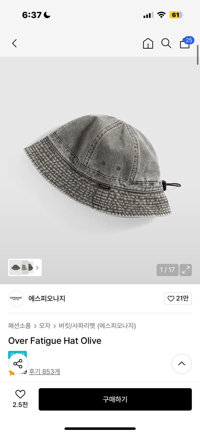 에스피오나지 버킷햇 상품이미지1