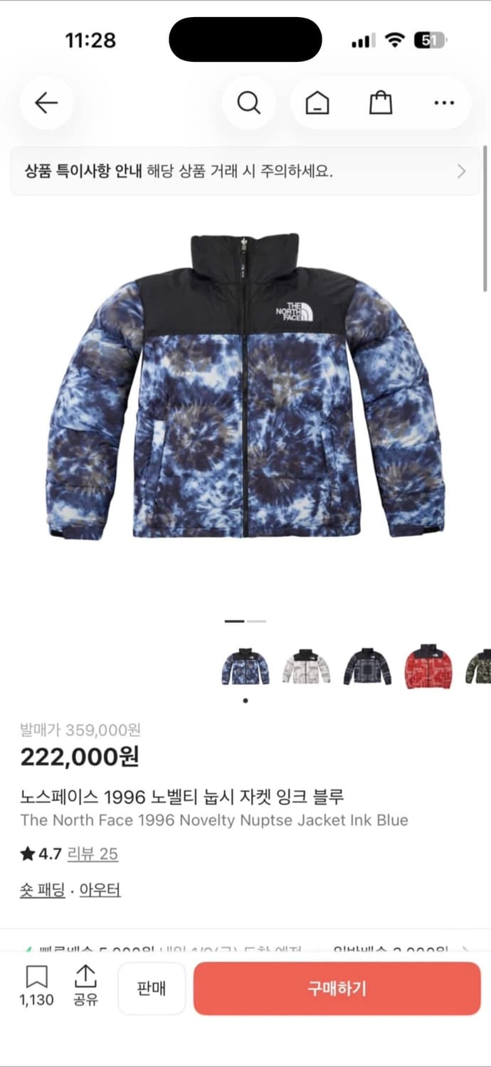 노스페이스 1996 노벨티 눕시 자켓 상품이미지1