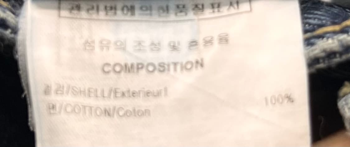 솔리드옴므 데님 팬츠 48 상품이미지6