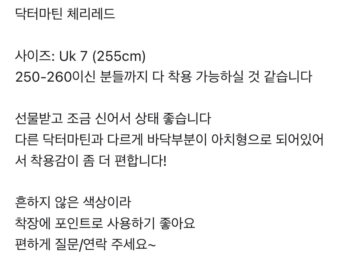 닥터마틴 체리레드 여자 UK7(250-260) 상품이미지4