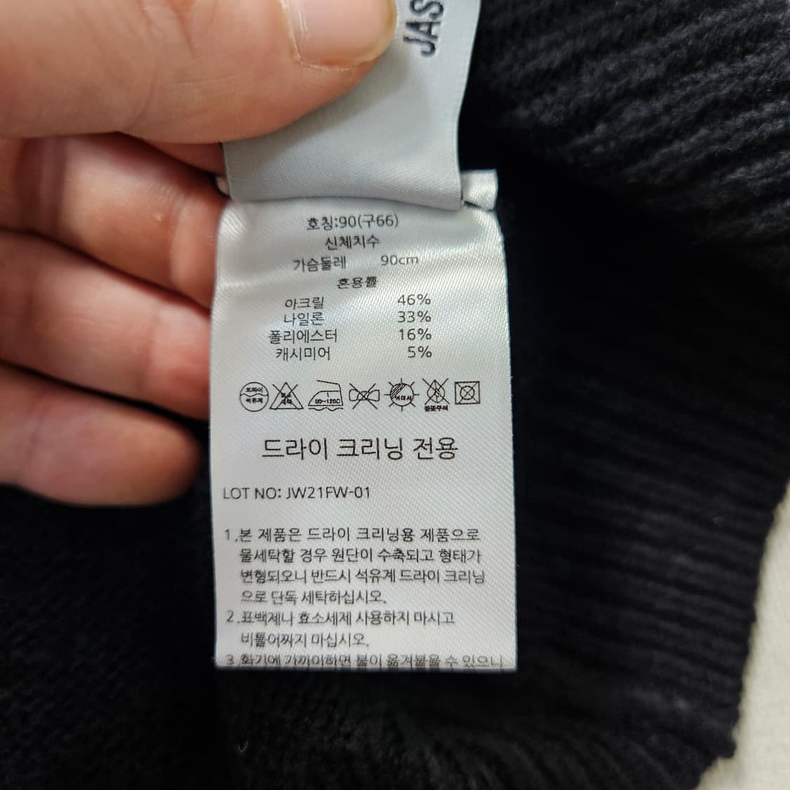 90 제이슨우 터틀넥 니트 0306Y 상품이미지4