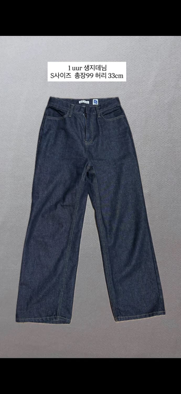 uur all-round 데님 S 생지 상품이미지3
