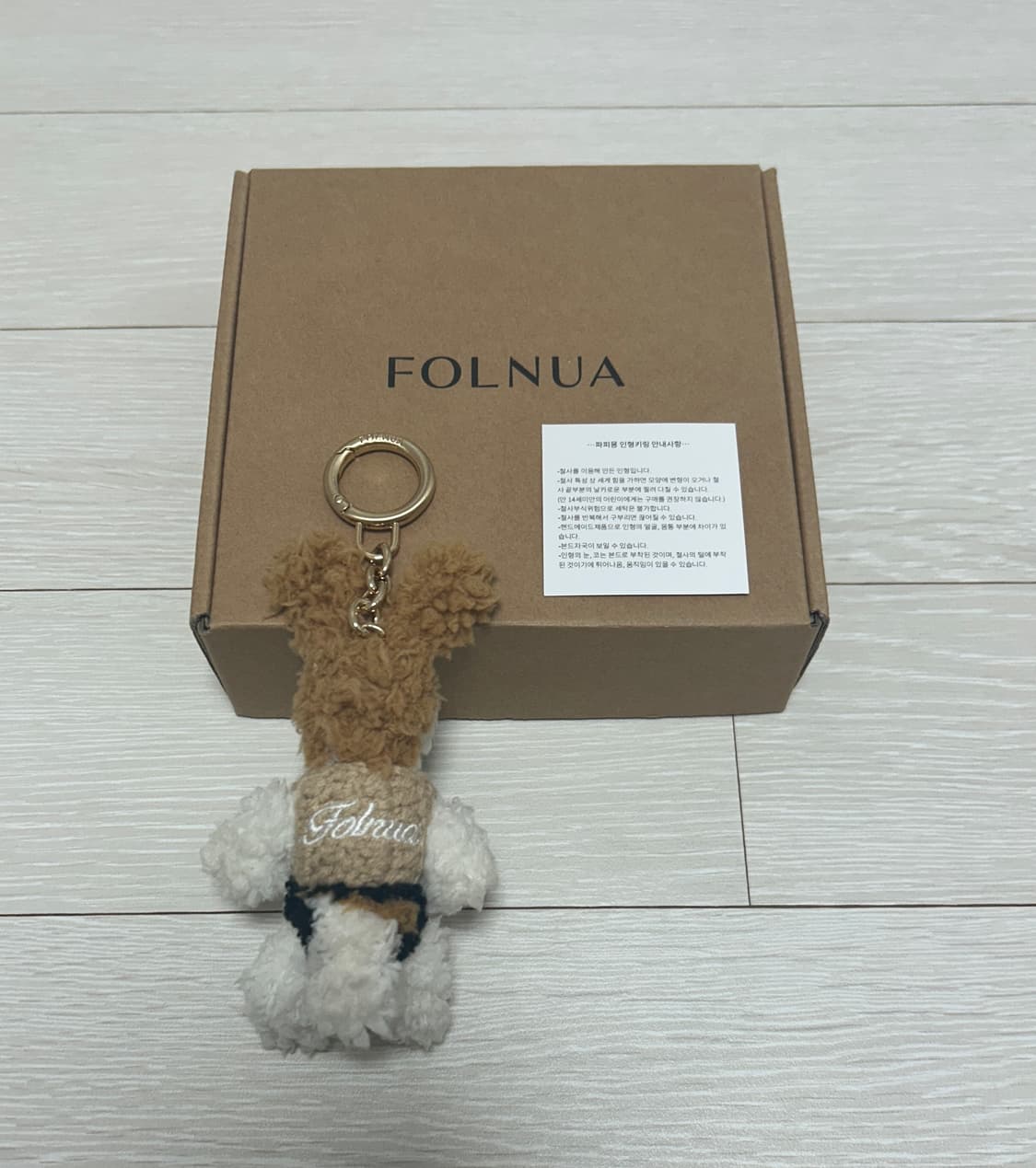 폴뉴아 파피묭 강아지 키링 상품이미지2