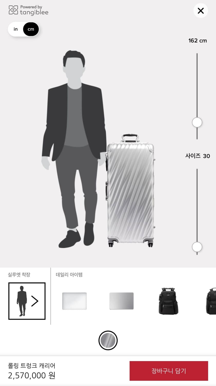 TUMI 롤링 트렁크 캐리어 손흥민캐리어 상품이미지2