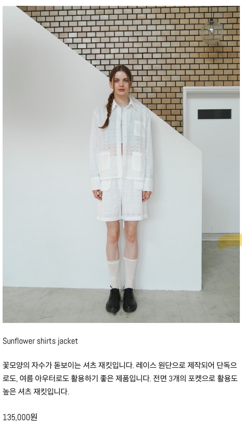 인앤양인하모니 Sunflower shirts jacket 상품이미지1