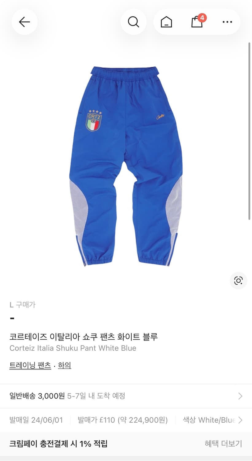 코르테이즈 슈쿠팬츠 구합니다 m/l 상품이미지3