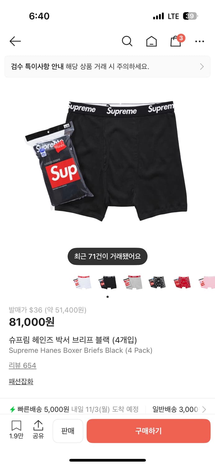 슈프림 헤인즈 박서 브리프 블랙M 새제품 팝니디! (낱개 가능) 상품이미지1