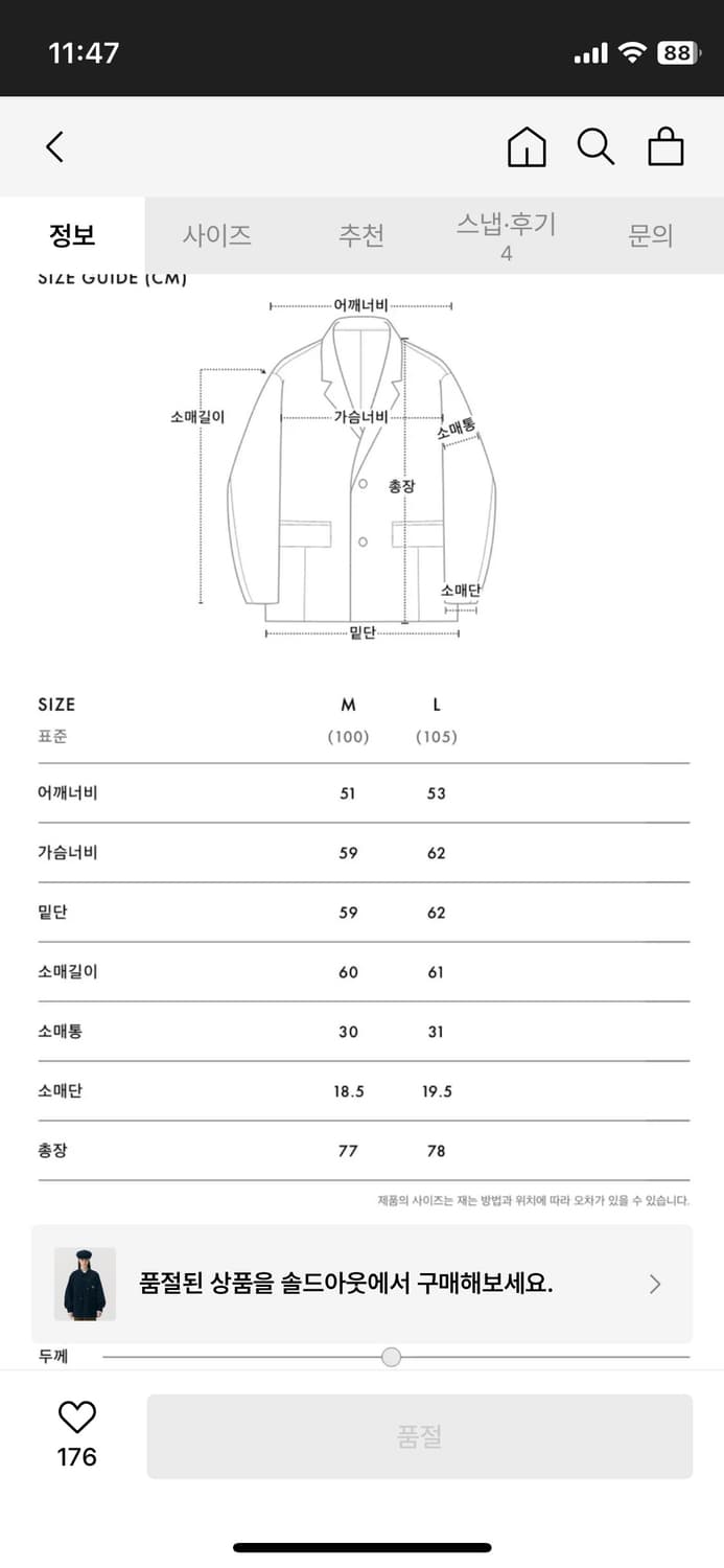 에이카화이트 코튼 자켓 남녀공용 상품이미지7