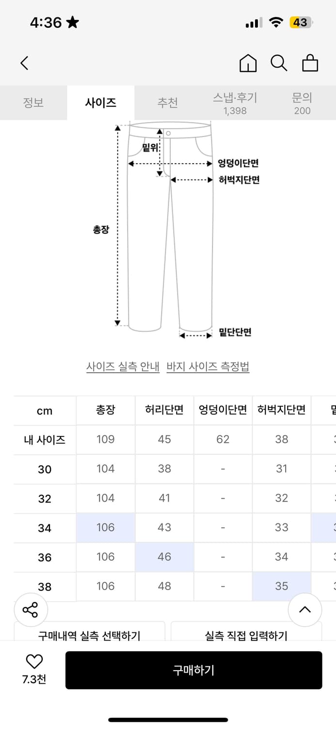 퍼스텝 인텐드 데님팬츠 흑청 상품이미지4