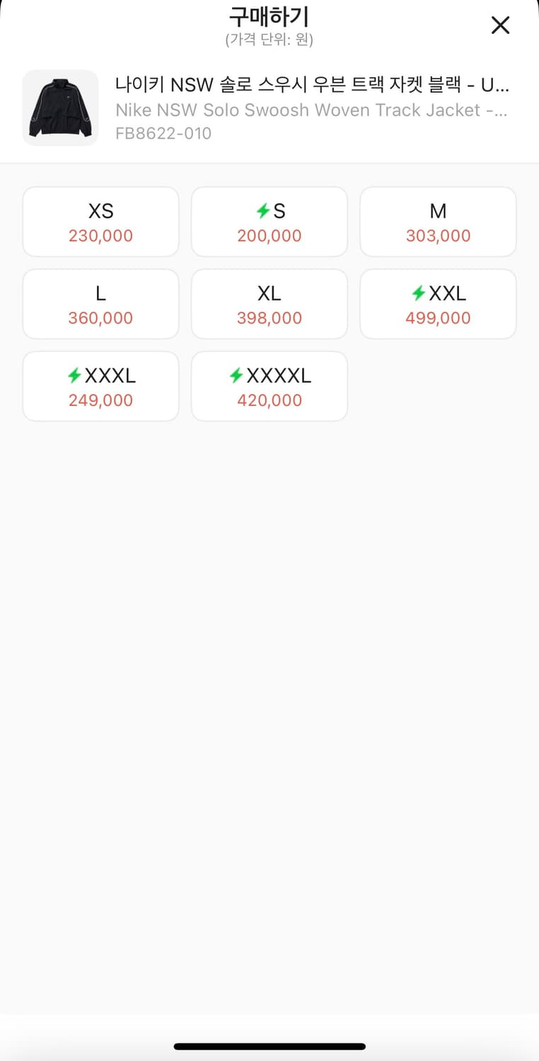 나이키 NSW 솔로 스우시 우븐 트랙 자켓 상품이미지2