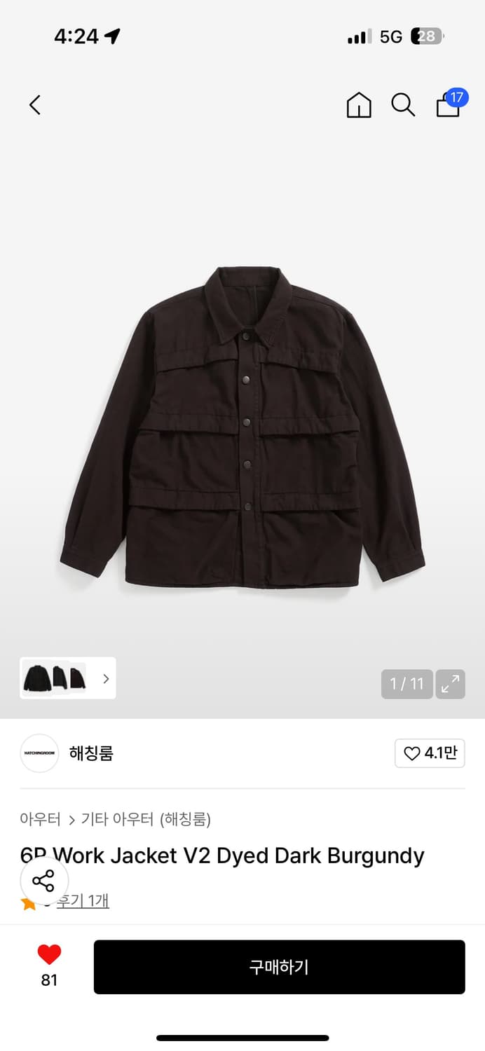 해칭룸 워크자켓 다크 버건디 상품이미지1