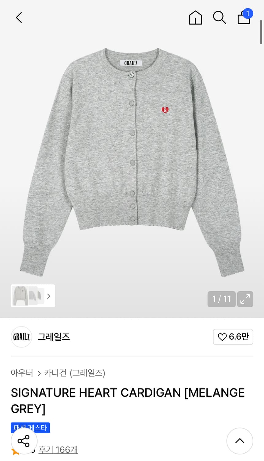 그레일즈 가디건 SIGNATURE HEART CARDIGAN 상품이미지5